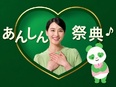 葬祭ディレクター◆9割が未経験／CMでおなじみのあんしん祭典／月給32万円／入社祝い金10万円2