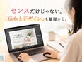 Webデザイナー（未経験歓迎）◆年休130日／有休取得率100％／残業月10h以内／フルリモ案件多数2