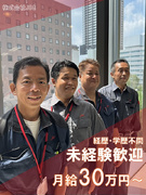 営業（未経験歓迎）◆賞与年4回／11時半出社・実働7時間／大型連休年3回／商談は先輩が担当／面接1回1