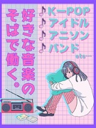 音楽業界の事務（エイベックス・音楽配信・レコード会社等）◆在宅も可／ネイルOK・髪色自由／土日祝休み1