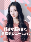 アパレル企業の事務(未経験歓迎)◆土日祝休/残業ほぼなし/服装ネイル髪色自由/東京月収例28万円1