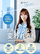 ITエンジニア（未経験歓迎）◆家賃95%OFF／Web面接1回／在宅一部有／月収26万円可1