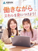 ITエンジニア（未経験歓迎）◆家賃95%負担／Web面接1回／在宅一部有／月収26万円可1