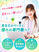 モノづくりサポート職◆土日祝休み／残業少なめ／賞与3.5ヶ月分／寮費補助手当あり／CADを使用1
