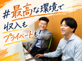 ルームアドバイザー（未経験歓迎）◆完休2日／残業月10h以下／テレアポなし／資格手当＆インセンあり！3