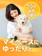 経理アシスタント（数字入力からスタート）◆リモートも可能／簡単ワーク／年間休日125日／定時退勤1