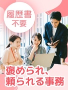 営業事務（PCスキル不問）◆博報堂グループなど／在宅もOK／土日祝休／ネイル服装髪型自由／残業少なめ1