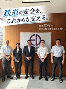 総務◆創業76年／鉄道の安全を支える電気設備メーカー／年間休日125日／残業月平均7.6h1