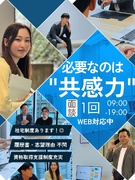 フロアデザイナー◆Web面談1回で即内定！／土日祝休×年休120日×9連休年3回／7割が接客業出身！1