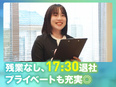 就労サポートスタッフ◆未経験9割／17時半退社／残業月2h未満／年休120日以上／介護業務なし2