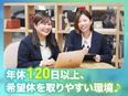 就労サポートスタッフ◆未経験9割／17時半退社／残業月2h未満／年休120日以上／介護業務なし3