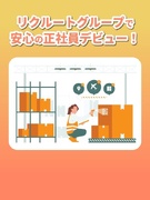 製造スタッフ◆家賃半額補助制度／賞与3.2ヶ月分／年休120日／残業月10時間ほど／土日祝休1