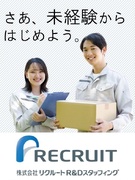 製造スタッフ◆家賃半額補助制度／賞与3.2ヶ月分／年休120日／残業月10時間ほど／土日祝休1