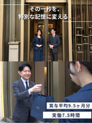 高級時計の販売スタッフ◆賞与平均9.5ヶ月分／実働7.5時間／年休120日以上／社員定着率95％1