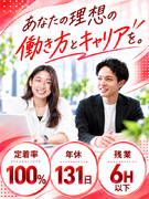 インフラエンジニア◆フルリモート9割／サーバー・NW・クラウド歓迎／還元率最大95％／案件選択自由！1