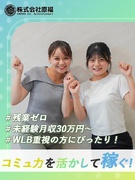 賃貸物件の原状回復◆月給30万円~/残業なし/完休2日制/退去立ち合い・リフォーム手配など担当1