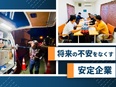 上下水道の技術スタッフ◆AIや景気に左右されない技術を獲得／年休130日／2年目年収450万～2