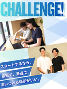 ITエンジニア◆最速でITエンジニアデビューできる実践型研修／年休129日／リモート有／賞与年4回1