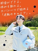 建設管理アシスタント◆東証グロース上場グループ／年間休日125日／初年度の平均年収450万円以上1