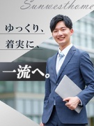 住宅用地の仕入れ営業（未経験入社9割）◆前年度賞与6ヵ月分／完全週休2日制／インセンティブ年4回1