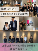 総務労務◆昨年賞与実績90万円～110万円／駅徒歩5分／残業少なめ／上場企業1
