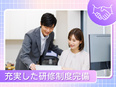 ITエンジニア（未経験歓迎）◆年休125日／土日祝休み／残業ほぼなし／リモート勤務可／安心の教育体制2