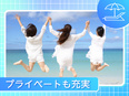 ITエンジニア（未経験歓迎）◆年休125日／土日祝休み／残業ほぼなし／リモート勤務可／安心の教育体制3