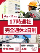 看板製作スタッフ（未経験歓迎）◆4～12月はほぼ17時退勤で土日祝休み／大型連休年3回／副業OK1