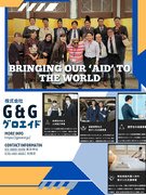 外国人材コーディネーター（未経験歓迎）◆年間休日125日／土日祝休み／日本で働く外国人に寄り添う1