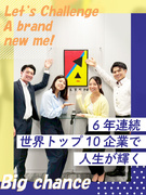 ITエンジニア◆月給32万円～／フルリモあり／年休125日／土日祝休／6年連続世界トップ10外資G1