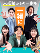 Webデザイナー◆ポテンシャル重視！／未経験大歓迎／昇給年4回／残業ほぼ無／リモート副業OK1