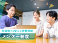 Webデザイナー◆ポテンシャル重視！／未経験大歓迎／昇給年4回／残業ほぼ無／リモート副業OK3