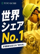 製造スタッフ◆世界シェア1位／平均年収709万円／賞与昨年5.4～6ヶ月／年休125日／引越費用負担1