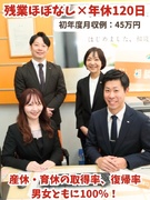 保険ショップのお客様対応スタッフ◆年間休日120日／残業ほぼ無し／2年目で年収1000万円以上可1