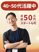 個別指導塾『WAM』の教室長（未経験歓迎）◆月収50万円スタートも可／グローバル教育なども展開中1