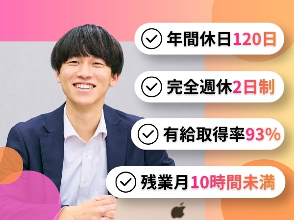 転職・求人情報イメージ2