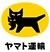 ヤマト運輸株式会社