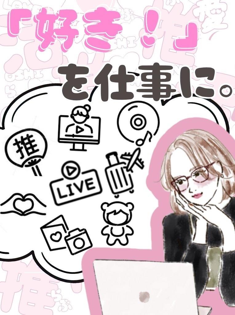 エンタメ業界の事務（アニメ配信会社・芸能関連・出版社・映画関連など）◆服装ネイル自由／在宅ありイメージ1