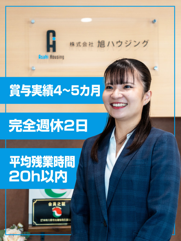 戸建住宅プロデューサー（法人営業）◆賞与実績4～5ヶ月分／東証プライム上場グループ／完全週休2日制イメージ1