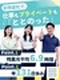 法人営業（SNS動画広告など）◆東証プライム上場G／残業1日0～15分／年131日休／定着率98%超