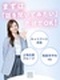 販売スタッフ(アパレル・雑貨・コスメ)◆未経験歓迎/残業月平均4h/週2~3日休/定着率97%超!