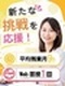 Webクリエイター（未経験歓迎）◆900種以上の講座あり／年休125日／リモート実績あり／社宅あり