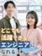 ITエンジニア（未経験歓迎）◆年休125日／有給半日利用可／社宅あり／リモート実績あり／面接1回