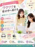 事務スタッフ（未経験歓迎）◆残業ほぼなし／月給27万円以上／土日祝休／髪型・髪色・ネイル・ピアス自由1