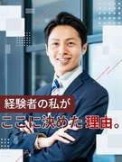 機電系エンジニア◆月給30万円～／面接1回でスピード入社可能／5連休可／転勤なし1
