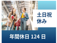 実験評価◆中途入社の98%が前職より給与UP／月給30万円～／通勤1h以内2