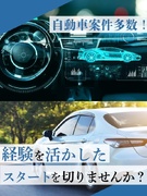 自動車開発エンジニア◆年休124日／5日以上の連休可／残業月平均8.15h／土日祝休み1