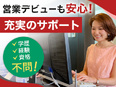 不動産営業（反響型）◆未経験入社9割以上／月給26万円～50万円＋歩合／年収840万円の実績あり2