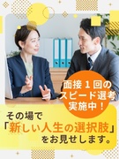 ものづくりエンジニア◆大手メーカー勤務／年休124日／転勤なし／年収例864万円1
