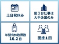 CADオペレーター◆大手メーカーで市場価値UP／土日祝休み／通勤1h圏内／完全週休2日3